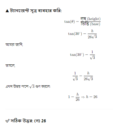 গাছটির উচ্চতা